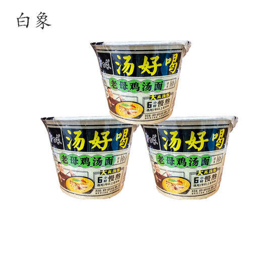 白象汤好喝老母鸡汤面109g 商品图1
