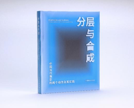 分层与合成 商品图0