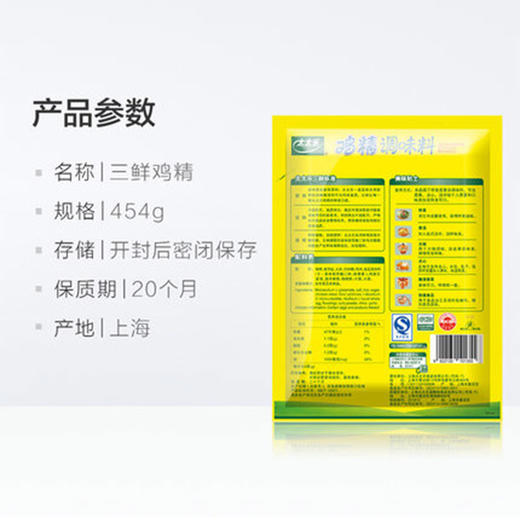 太太乐鸡精454g 商品图2