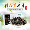 黑木耳 商品缩略图1