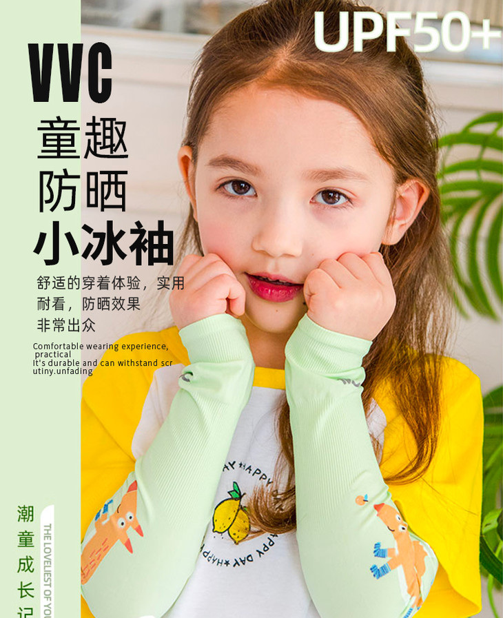 官方授权 韩国vvc成人冰袖/儿童冰袖 /蒙面口罩 防晒指数uv50 /pa
