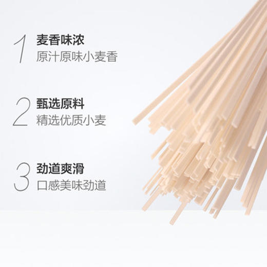 金沙河麦香挂面1000g 商品图1