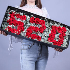 2020520（爱你爱你我爱你）   33朵红玫瑰，尤加利搭配，礼盒包装！(2019)