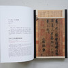 台北故宫博物院原版《国宝的形成——书画菁华特展》 商品缩略图2