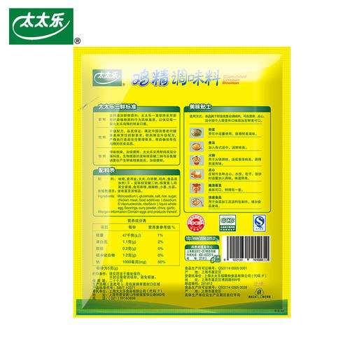 太太乐鸡精【100g】 商品图1