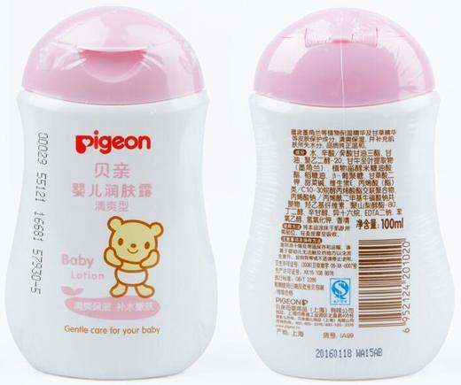 贝亲婴儿润肤露100MLIA99# 商品图1