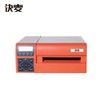 快麦CI250热敏纸打印机不干胶标签高清条码二维码E邮宝菜鸟电子面单打印机服装吊牌价格贴纸连打快递单打印机 商品缩略图0
