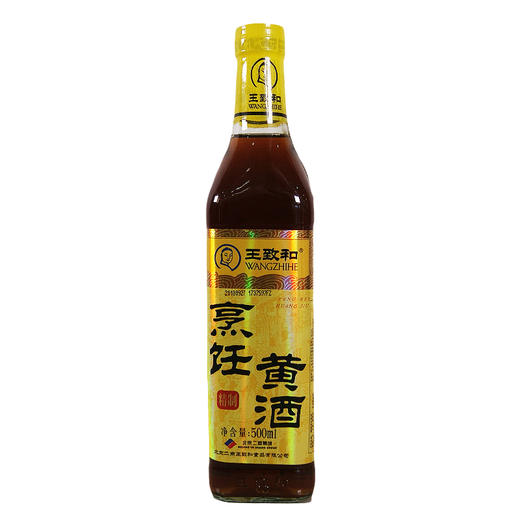 王致和精制烹饪黄酒 500ml 商品图0