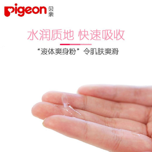 618贝亲婴儿爽身露200ml（桃子水） 商品图1