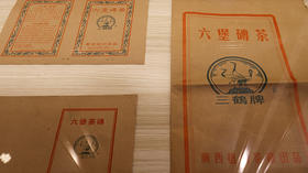 5. 茶厂发展历程