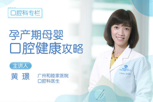 *孕产期母婴口腔健康攻略 商品图0