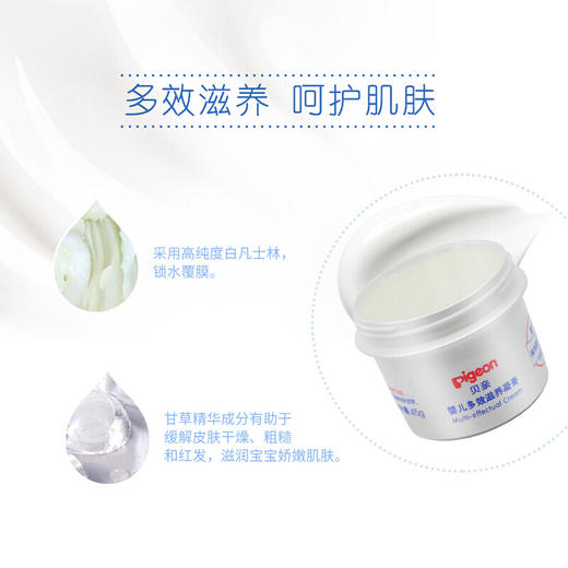 贝亲婴儿凡士林45gIA131# 商品图1