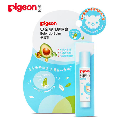 贝亲婴儿护唇膏 商品图0