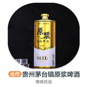 贵州茅台镇原浆啤酒