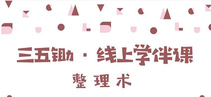 整理4·归位练习 商品图0