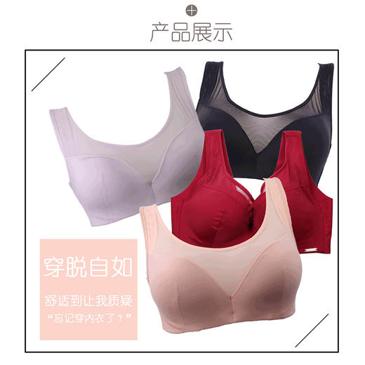 【秒杀品不退不换】皇家丽美薄款无钢圈文胸 带杯垫大胸显小 贴身无痕清爽透气全罩杯WW20301-1 商品图3