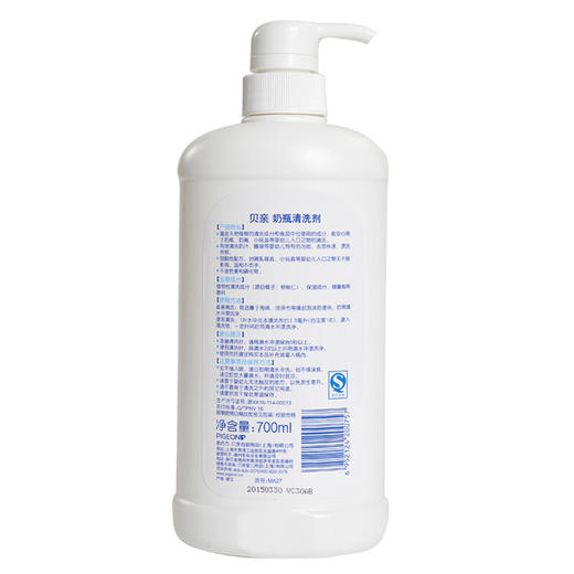 贝亲奶瓶清洁剂700ML MA27 商品图2