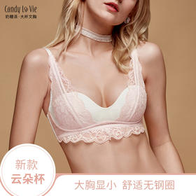 胖了瘦了怎么穿都贼舒适的无钢圈→软云