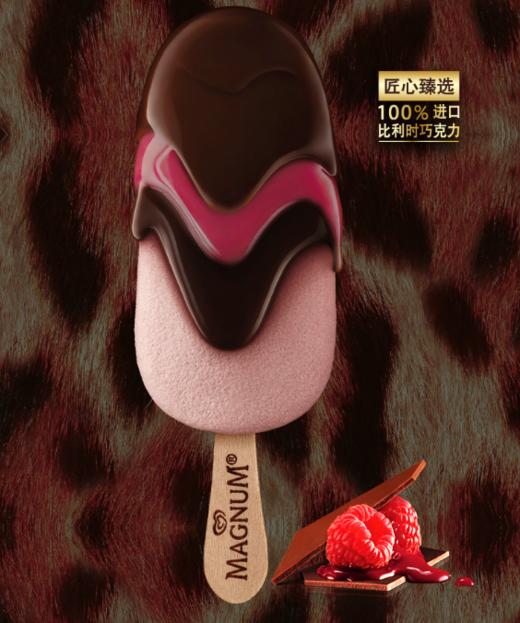 和路雪 梦龙【新口味】覆盆子 72g*3支 雪糕（新老包装 随机发货） 商品图1