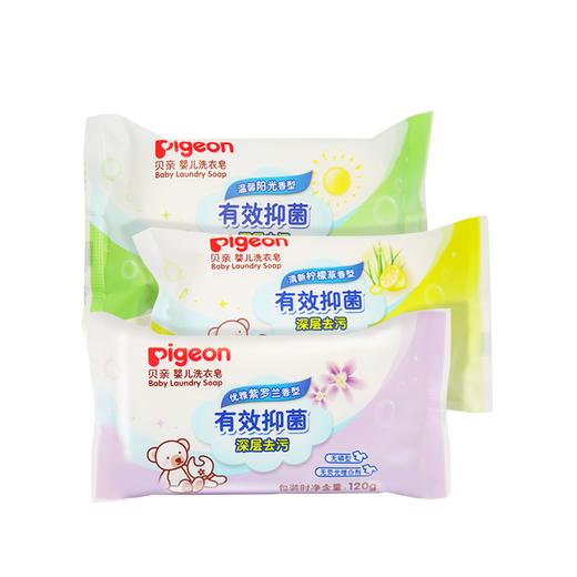 贝亲婴儿洗衣皂3连包PL331 商品图0