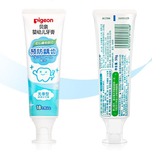 贝亲婴幼儿牙膏 商品图0