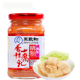 王致和香辣腐乳240g
