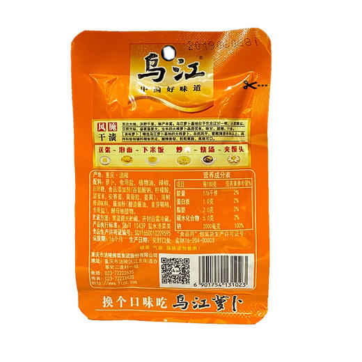 乌江美味萝卜干榨菜60g 商品图1