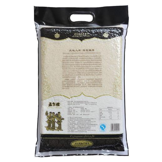 孟乍隆清莱府茉莉香米5kg 商品图1