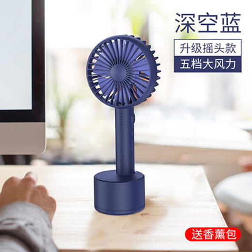 120度摇头手持风扇（藏蓝色） 商品图0