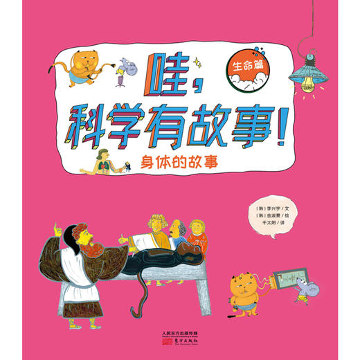 身体的故事03 商品图0