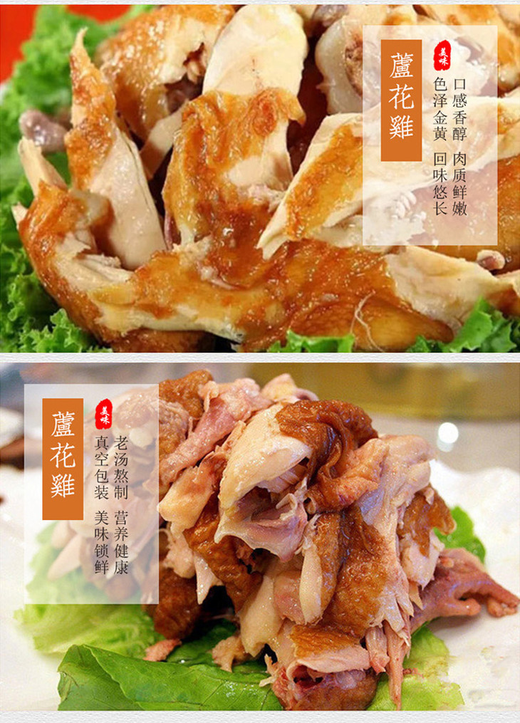 济宁汶上芦花鸡烧鸡800g装