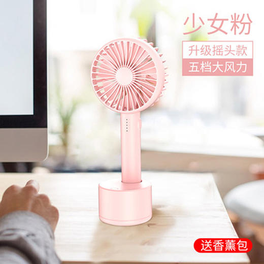 120度摇头手持风扇（女神粉） 商品图0