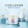 贝亲婴儿凡士林45gIA131# 商品缩略图0
