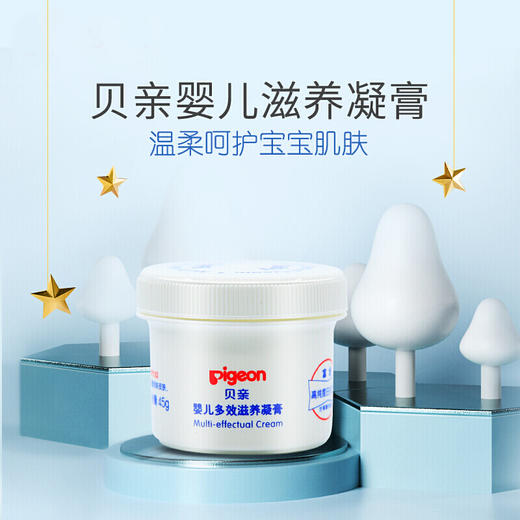 贝亲婴儿凡士林45gIA131# 商品图0