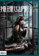 5B | 时光隧道②·法兰西访客（上 ）