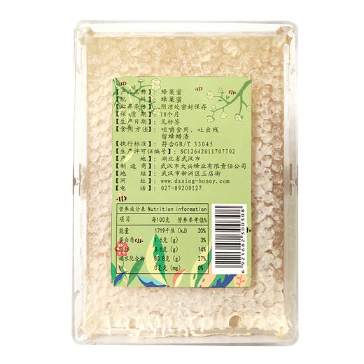 【武汉-新洲】江城百臻武兴蜂巢蜜500g 商品图1