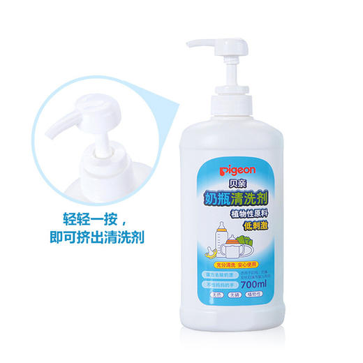 贝亲奶瓶清洁剂700ML MA27 商品图1