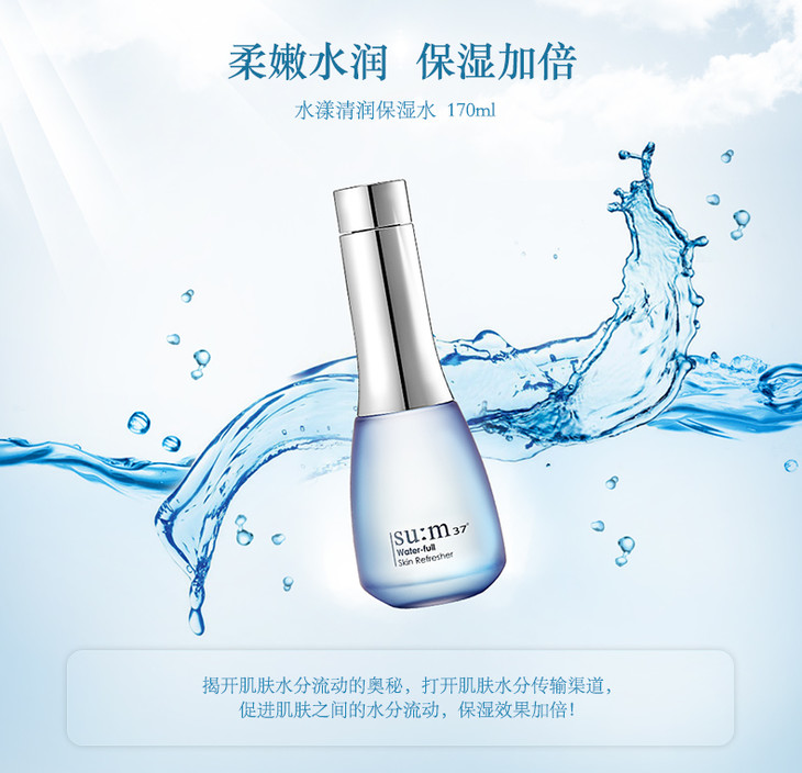 香港直邮韩国sum37苏秘37水漾沁润保湿水170ml