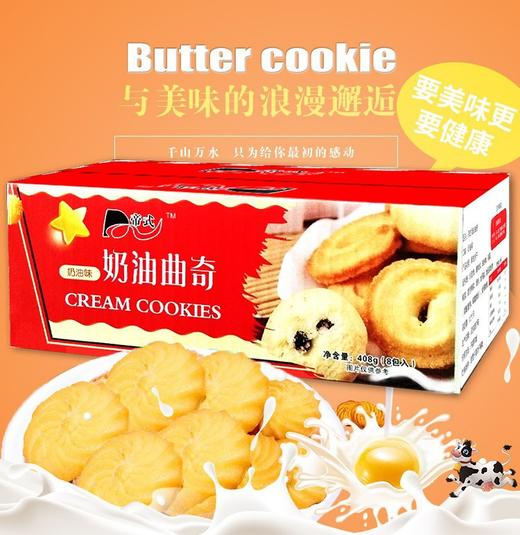 蓝迦琪帝式曲奇8小包 400g 商品图1