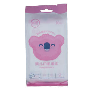 珍爱婴儿湿巾独立  10片