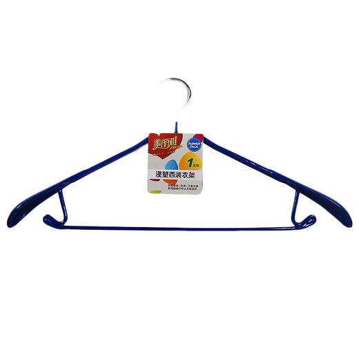 美丽雅浸塑西装衣架 HC049932 商品图0
