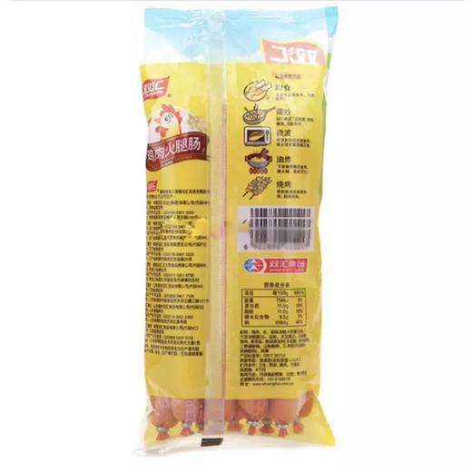 【双汇】鸡肉火腿肠 240g | 高蛋白低脂·鸡肉更健康 | 肉香Q弹·开袋即食 | 健身补蛋白·早餐搭档·便携零食·比猪肉更轻盈 商品图4