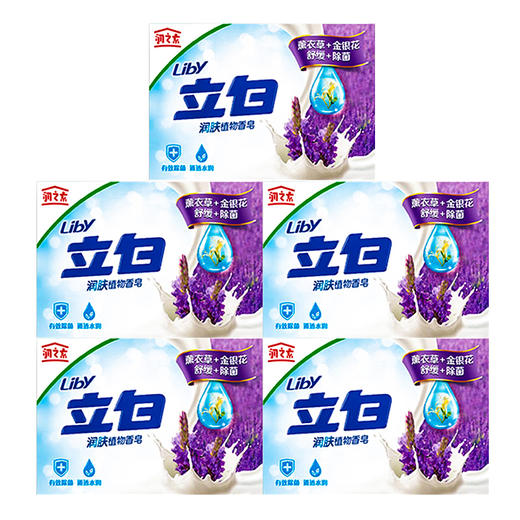 立白润肤除菌薰衣草植物香皂  100g 商品图0