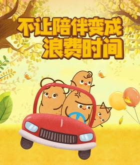 04 跟不上孩子的父母，注定被鄙视