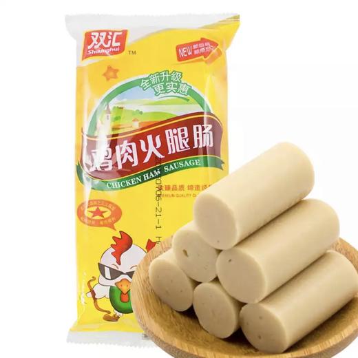 【双汇】鸡肉火腿肠 240g | 高蛋白低脂·鸡肉更健康 | 肉香Q弹·开袋即食 | 健身补蛋白·早餐搭档·便携零食·比猪肉更轻盈 商品图0