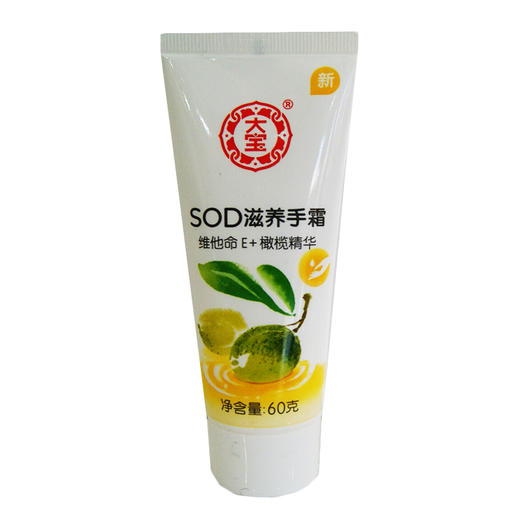 大宝SOD滋养手霜 60g 商品图1
