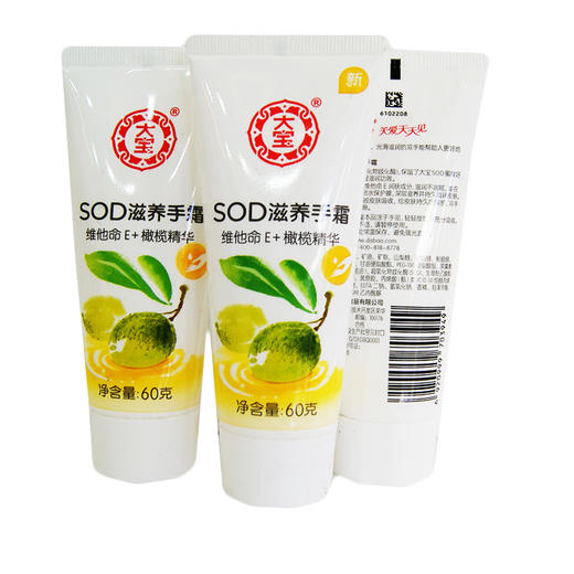 大宝SOD滋养手霜 60g 商品图2