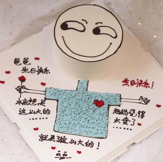 趣味笑脸 商品图3