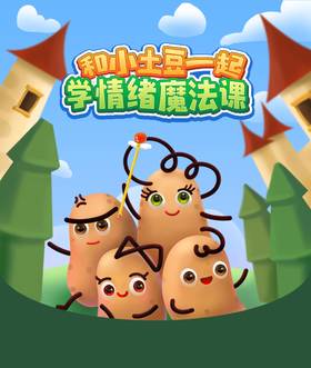 第4节 高级魔法：转变孩子常见的三种不合理信念