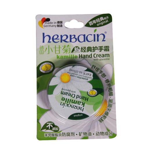 德国小甘菊经典护手霜 206g*2 商品图0